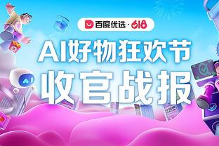 急需调整！亚历山大上半场10中4仅到8分3板4助1帽